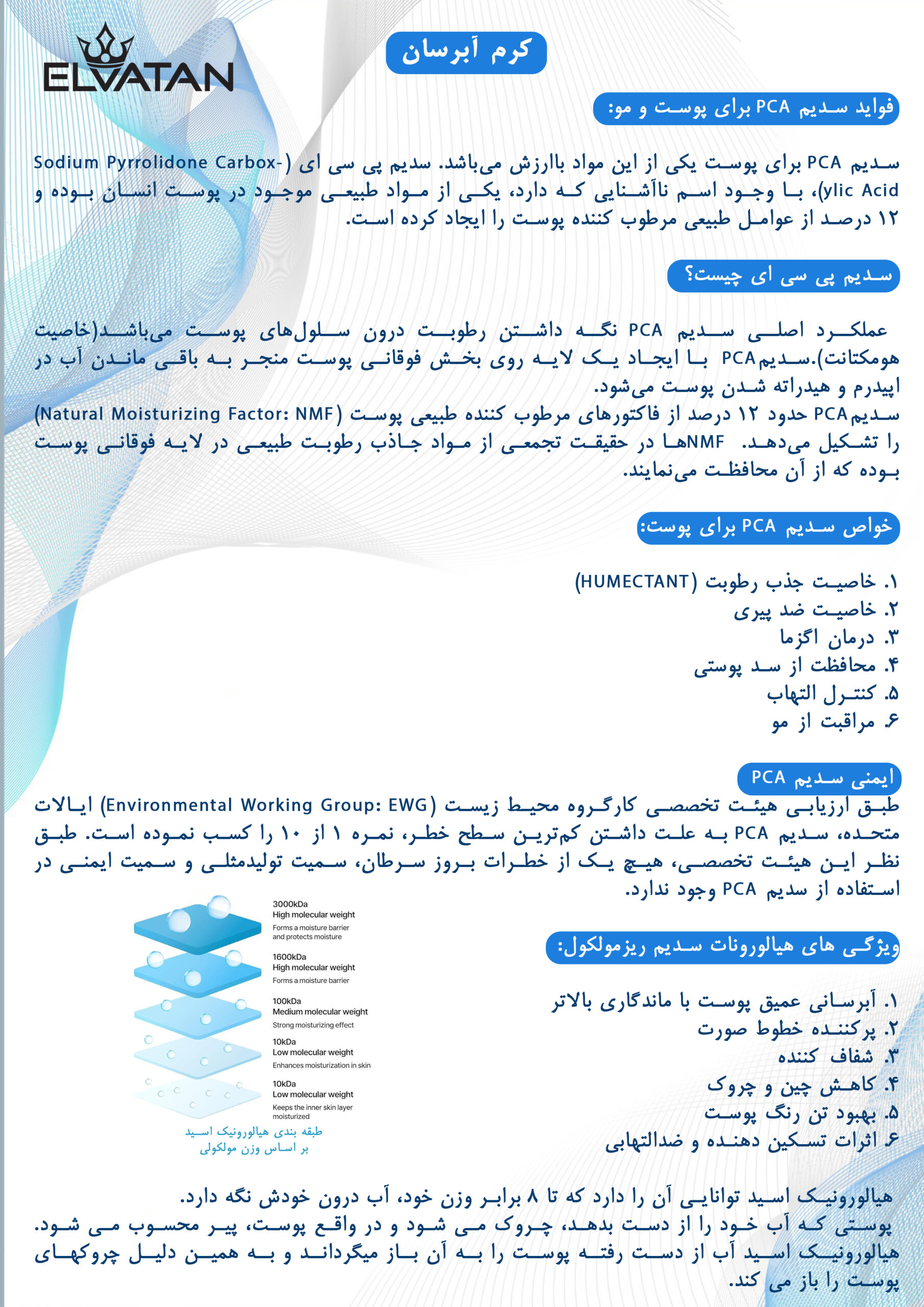 درخشان صبای جنوب